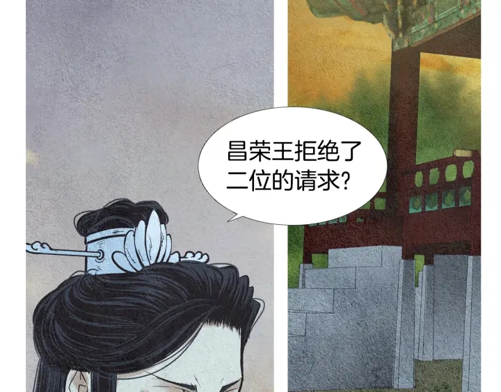 第70话 阴谋家的集会85