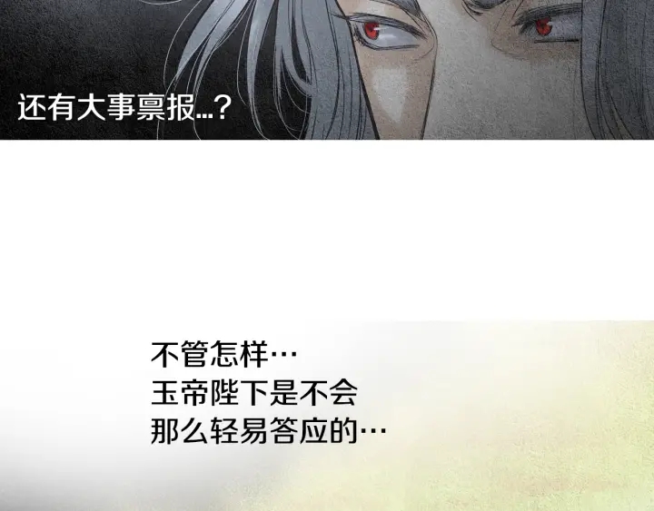 第72话 王子的赌约101