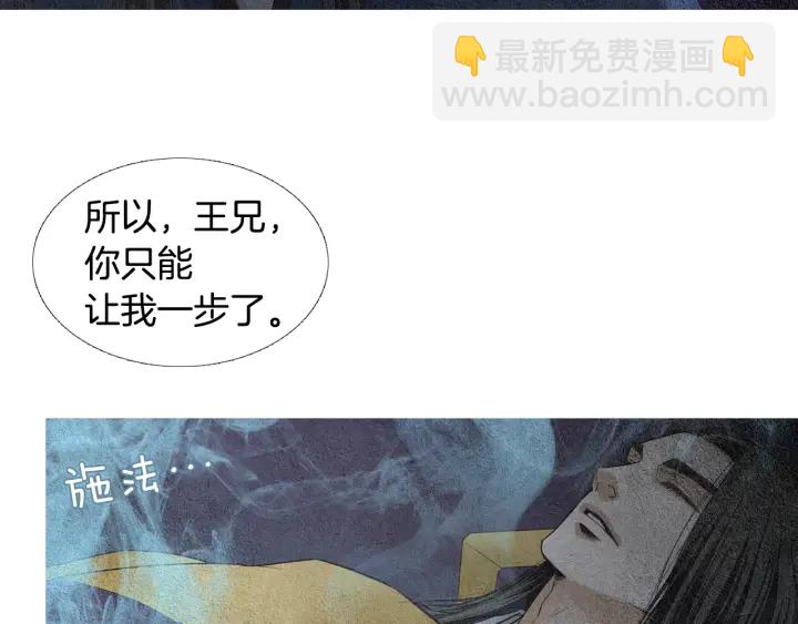 第72话 王子的赌约13