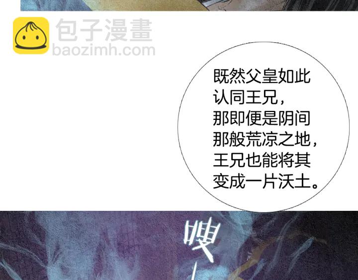 第72话 王子的赌约14