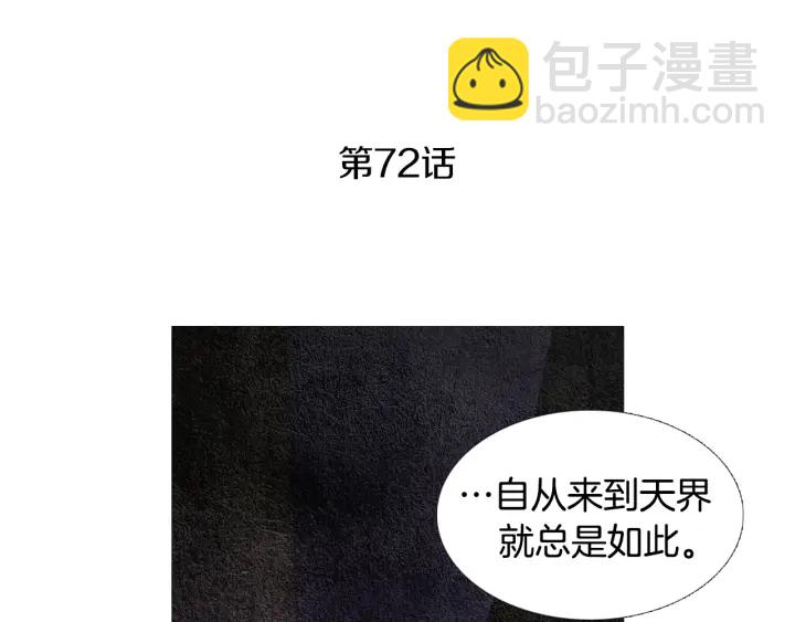 第72话 王子的赌约3