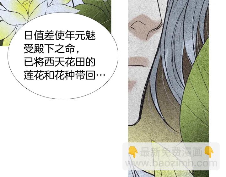 第72话 王子的赌约33