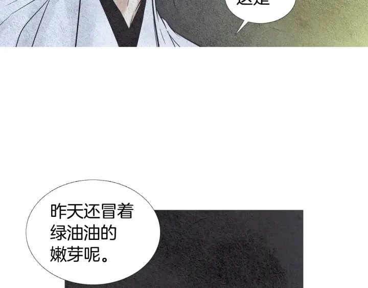 第72话 王子的赌约44