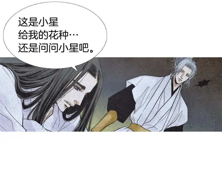 第72话 王子的赌约56