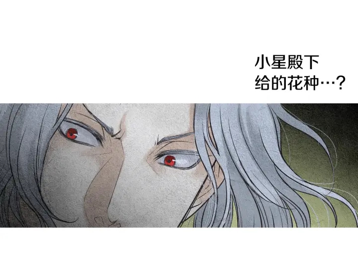 第72话 王子的赌约57
