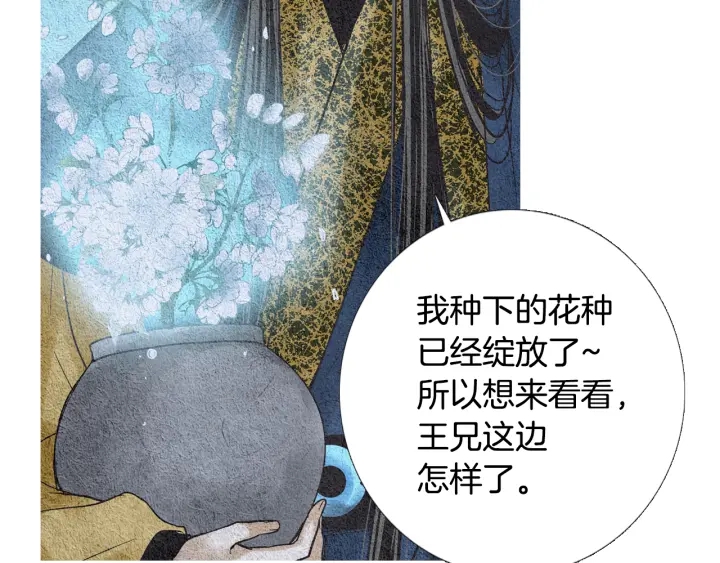 第72话 王子的赌约68