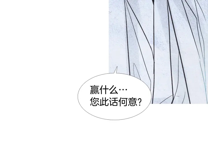 第72话 王子的赌约79
