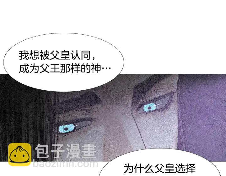 第72话 王子的赌约8