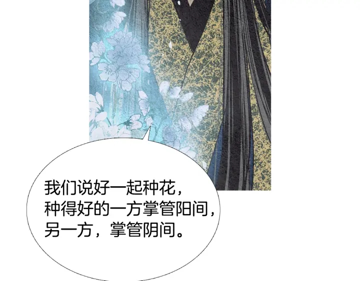 第72话 王子的赌约81