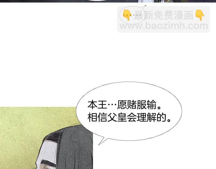 第72话 王子的赌约84