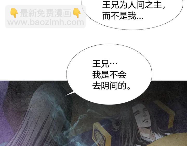 第72话 王子的赌约9