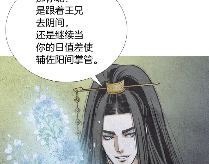 第72话 王子的赌约90