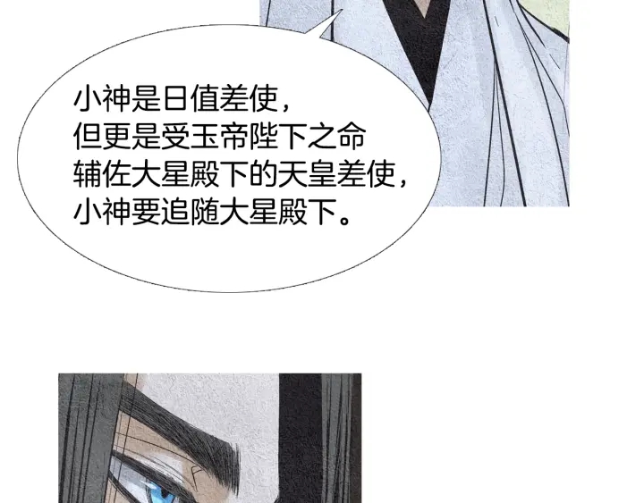 第72话 王子的赌约94