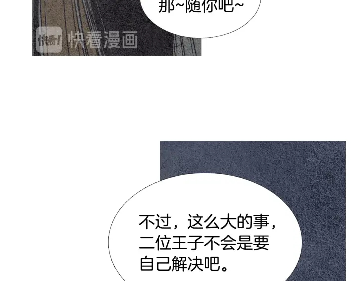 第72话 王子的赌约96