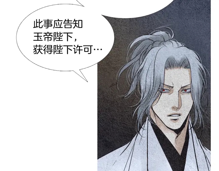 第72话 王子的赌约97