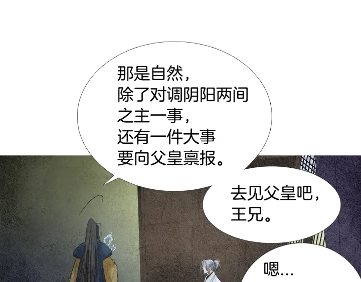 第72话 王子的赌约99