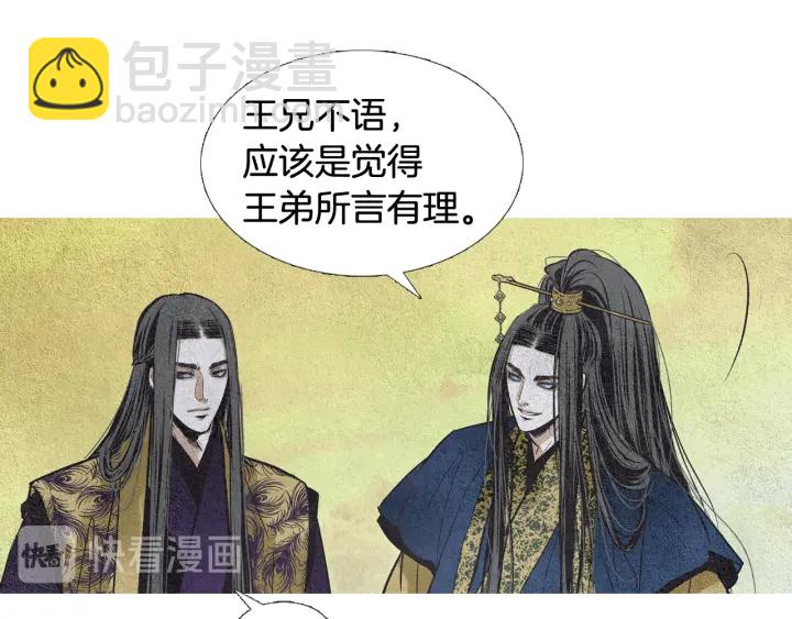 第74话 殿前闹事10