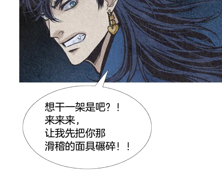 第74话 殿前闹事108