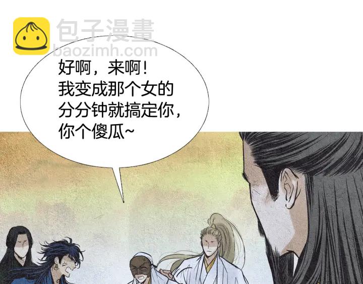 第74话 殿前闹事110