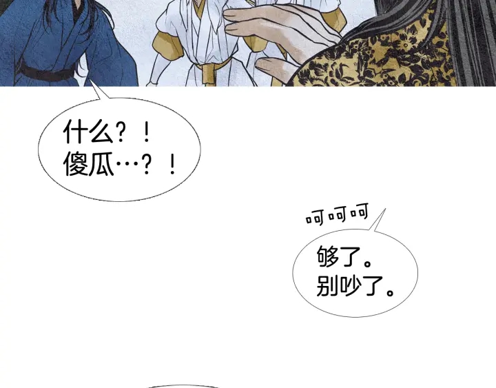 第74话 殿前闹事111