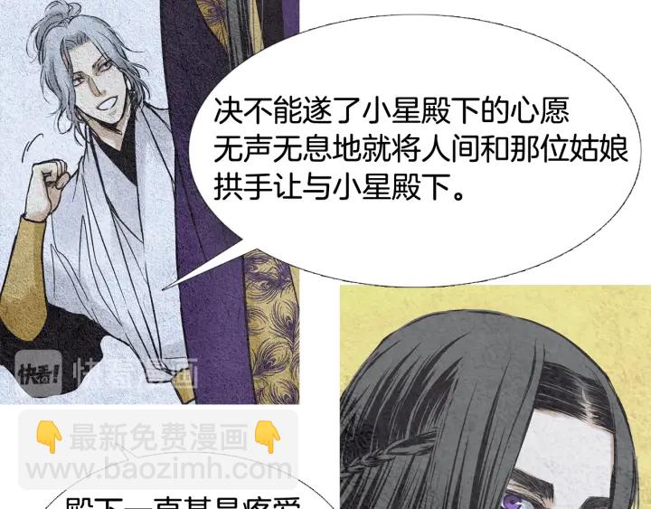 第74话 殿前闹事34