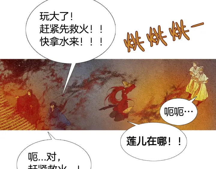 第74话 殿前闹事59