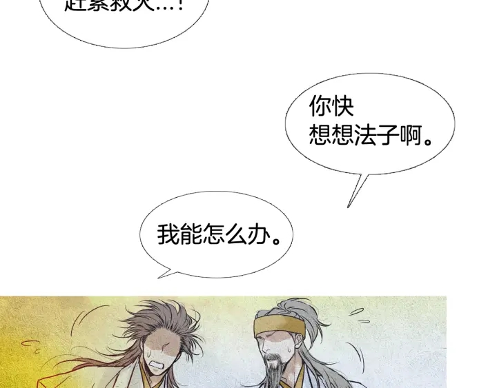第74话 殿前闹事60