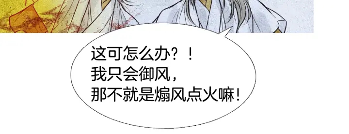 第74话 殿前闹事61