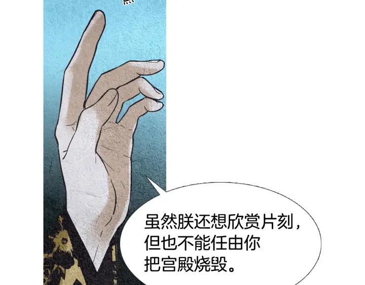 第74话 殿前闹事87