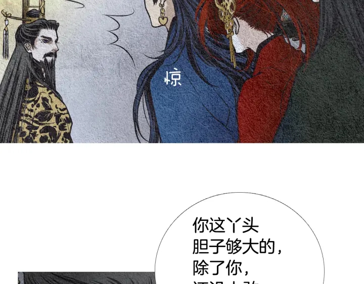 第74话 殿前闹事91