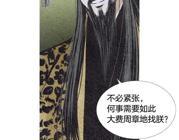 第74话 殿前闹事96