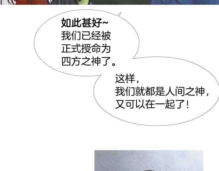 第76话 莲儿痛哭12