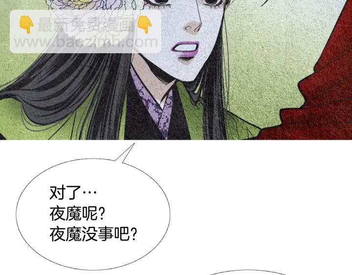 第76话 莲儿痛哭16