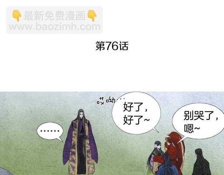 第76话 莲儿痛哭3