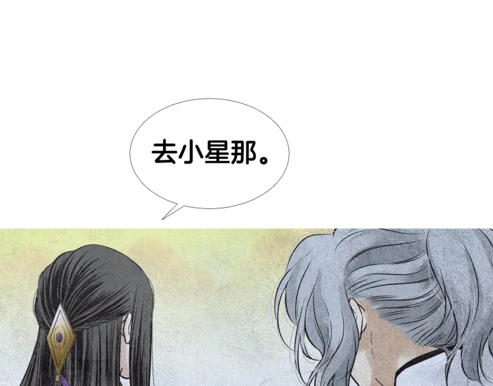 第76话 莲儿痛哭57