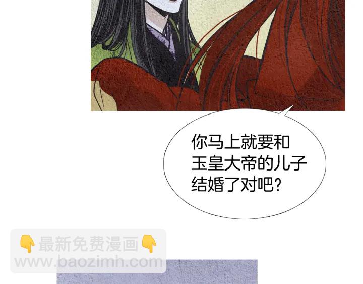 第76话 莲儿痛哭8