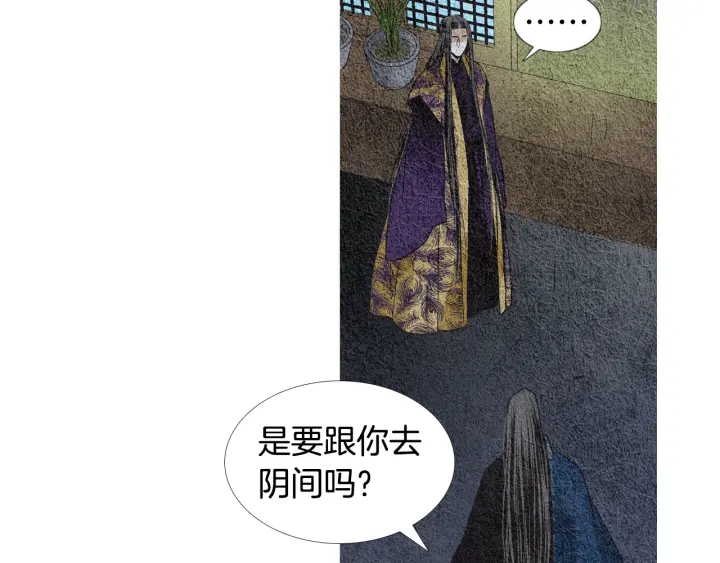 第76话 莲儿痛哭85