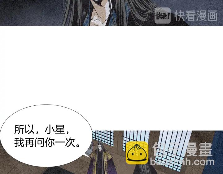 第77话 兄弟二人对峙34