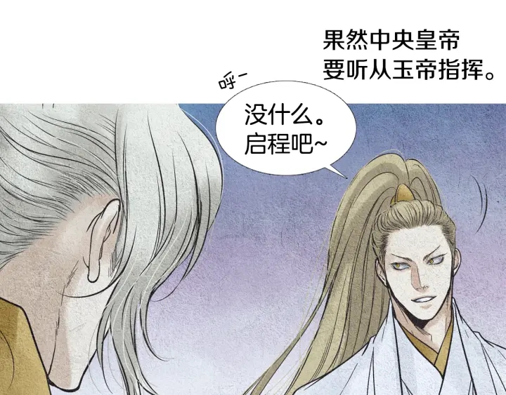 第79话 前往天界71