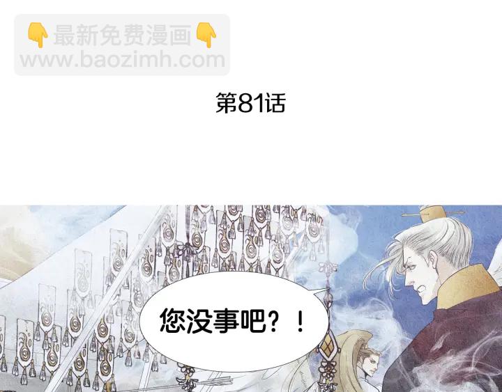 第81话 一场混战3