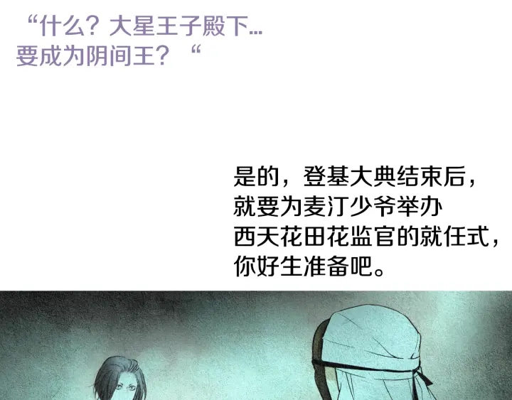 第81话 一场混战31
