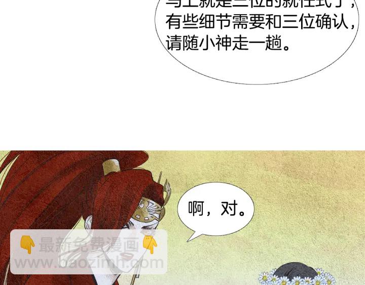 第82话 谈判被阻13