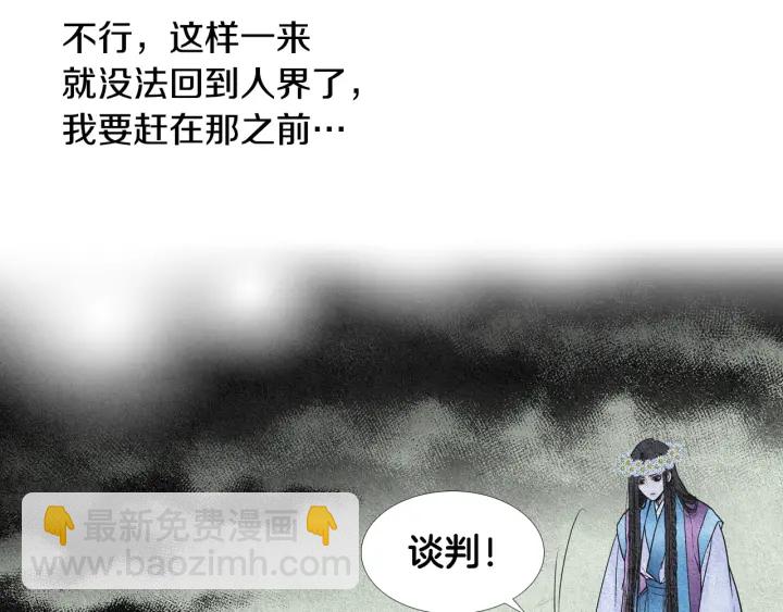 第82话 谈判被阻25