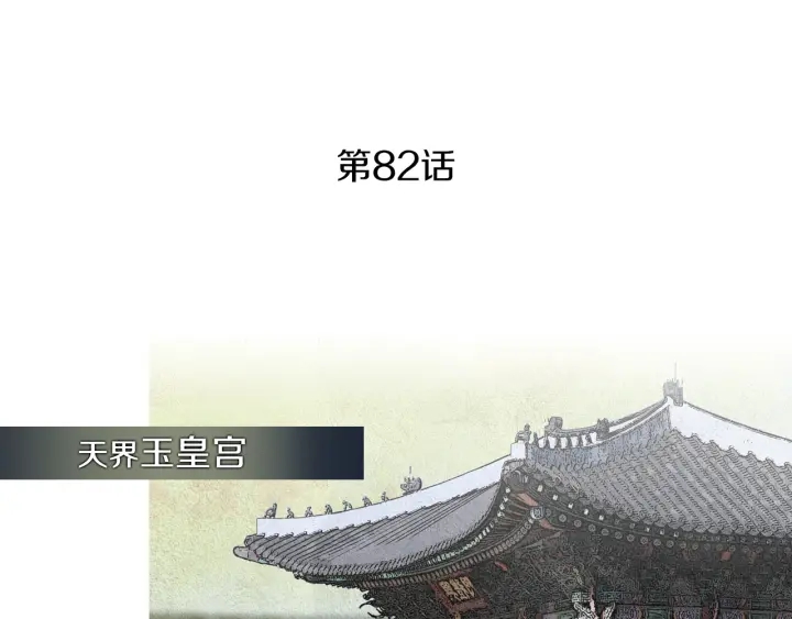 第82话 谈判被阻3