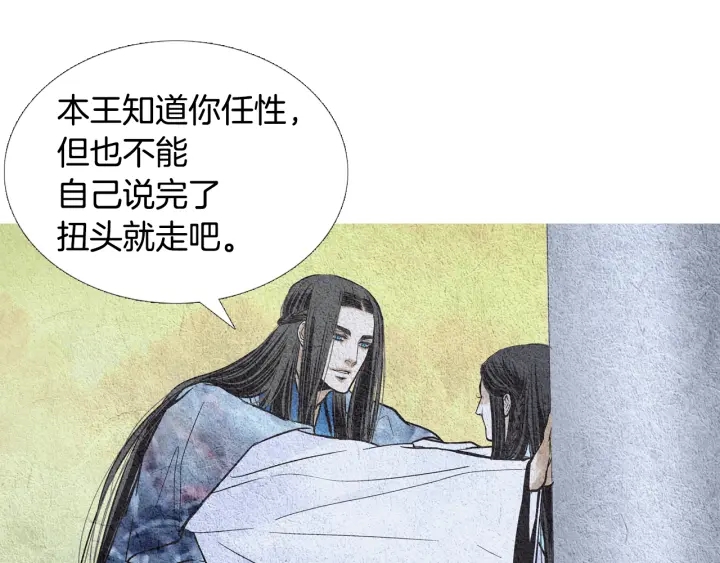 第82话 谈判被阻59