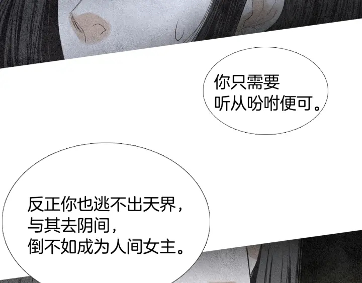 第82话 谈判被阻62