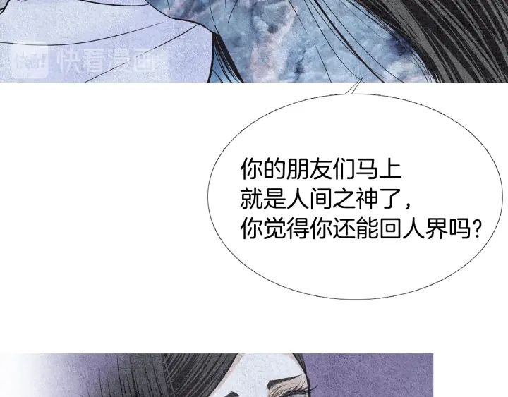 第82话 谈判被阻65