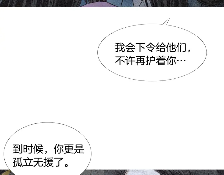 第82话 谈判被阻71