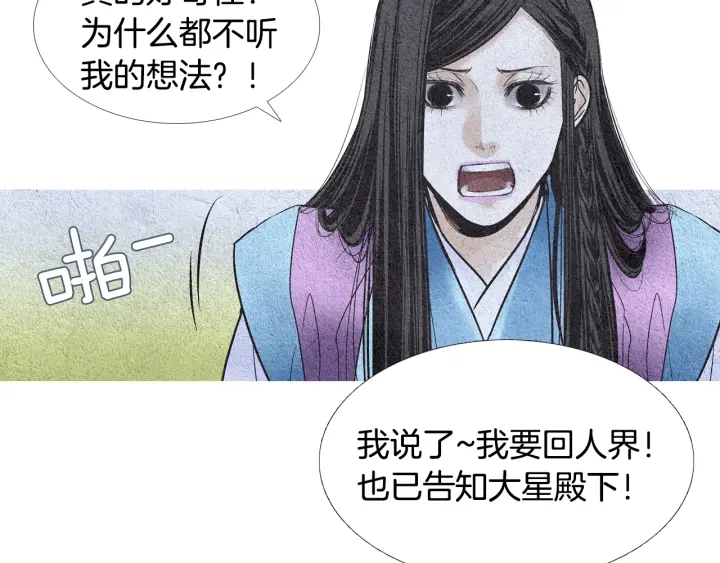 第82话 谈判被阻77
