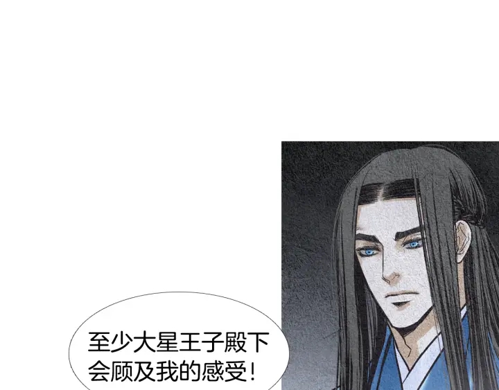 第82话 谈判被阻86